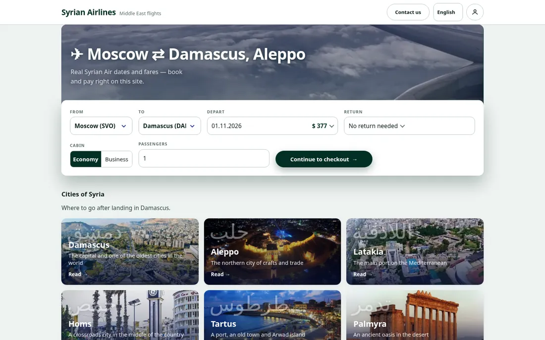 صفحة بيع تذاكر طيران Syrian Airlines التي طُوّرت لصالح عميل